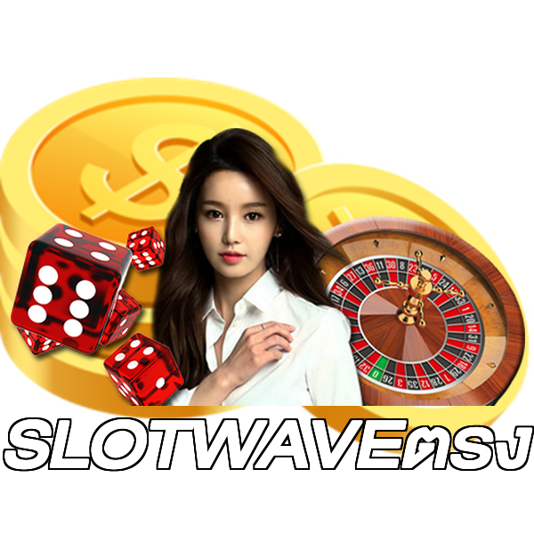SLOTWAVEตรง